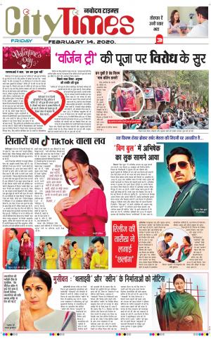 The Navodaya Times Magazine
