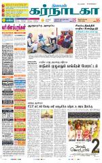 Bangalore Supplement