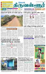 Tiruvellore-Chennai Supplement