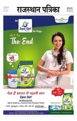 Rajasthan Patrika Jaipur