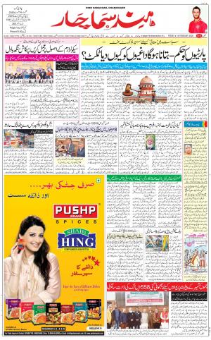 The Daily Hindsamachar Chandigarh
