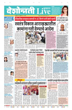 14 Feb Buldhana Live