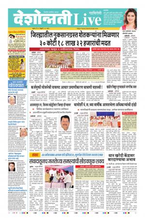 14 Feb Gadchiroli Live