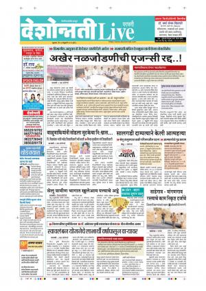 14 Feb Parbhani Live