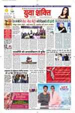 युवाशक्ति