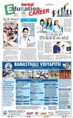 Punjab Kesari Scholar