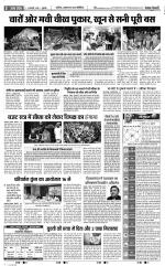 Meerut - Punjab Kesari