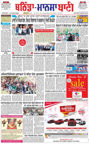  Bhantinda - Mansa Bani