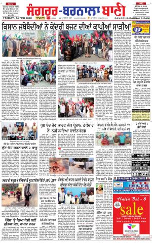  Sangrur - Barnala Bani