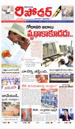 Telangana Reporter