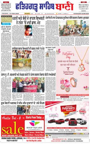  Fatehgarh Sahib Bani