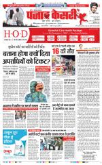 Karnal - Punjab Kesari