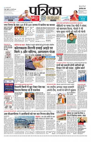 Bhilai Patrika News