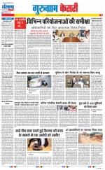 Gurugram - Punjab Kesari