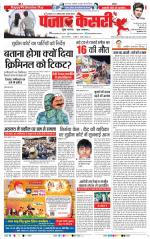 Bihar and Jharkhand - Punjab Kesari