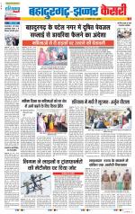 Bahadurgarh - Punjab Kesari