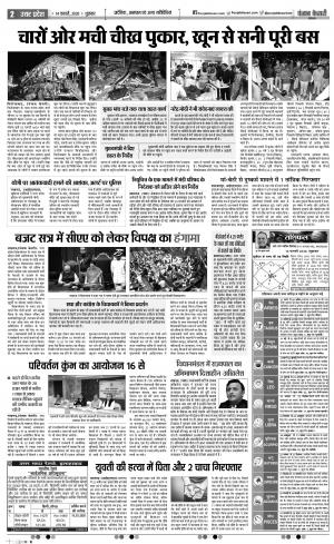 Agra - Punjab Kesari