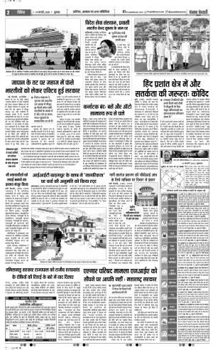 14-02-2020 Punjab Keasri Bijnor