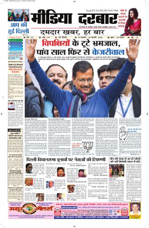 14 FEBRUARY - 20 FEBRUARY 2020