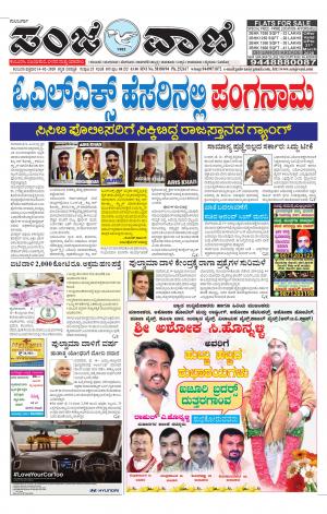 14-02-2020 kalaburagi news