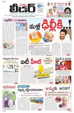 Leader Telugu Daily