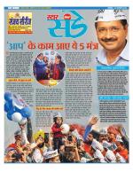Star Samachar Sunday