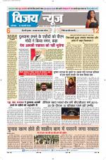 Uttar Pradesh Edition