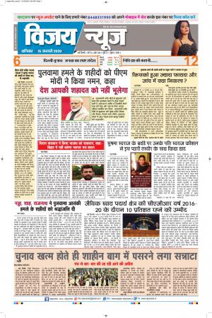 Uttar Pradesh Edition