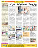 Mahabubnagar Constituencies