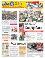 Nagarkurnool District