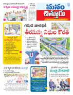 Chittoor
