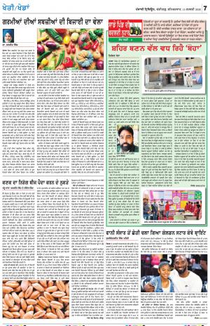 KHETI_15_February_2020