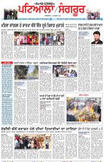 Punjabi Tribune (Patiala-Sangrur)