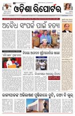Odisha Reporter