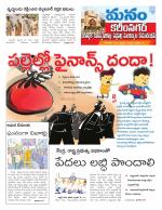 Karimnagar/siricilla/Jagityala