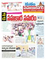 Mahaboobnagar/Gadwal/