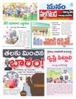 Nalgonda/Yadadri/Suryapet