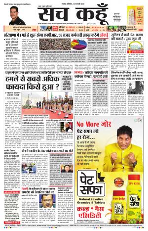 Rajasthan