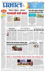 सातारा आवृत्ती