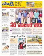 Komaram Bheem District