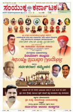 Namma Mangalore ಮಂಗಳೂರು