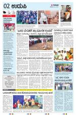 UDUPI