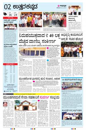  UTTARA KANNADA