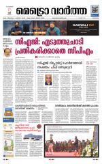 Metrovaartha - Kozhikode