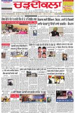 Chardikla epaper