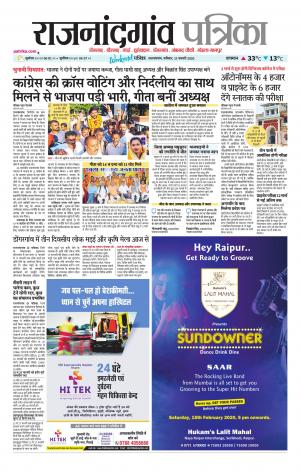 Rajnandgaon Patrika