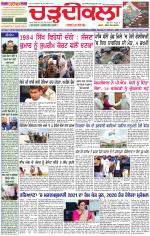 Daily Charhdikala (Haryana) 
