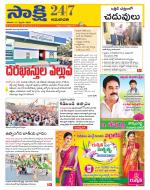 Guntur Amaravathi District