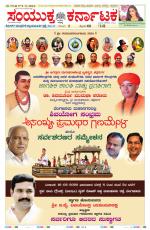 Namma Bengaluru, ಬೆಂಗಳೂರು