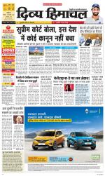 Divya Himachal Dharamsala